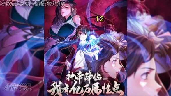 面对未婚妻的上门退婚！男人彻底觉醒！ #漫画推荐 #漫画解说 #二次元