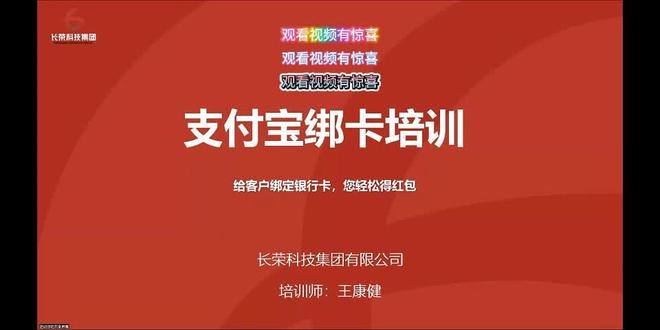 工行银行码绑卡培训