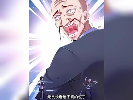 丁无阳曾经调戏叶辰的母亲和师姐们，如今叶辰终于将他腌了 #轻漫计划 #二次元 #漫画 #漫画推荐 #有声漫画