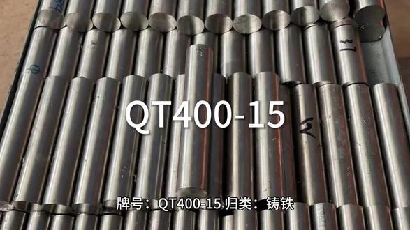 QT400-15-江苏太川金属有限公司 #QT400-15 #江苏太川金属有限公司