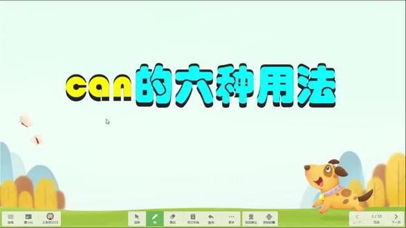 @王老师英语课 @抖音 英语词汇熟词新义can的6种用法你应该知道 #英语单词 #英语教学 #在家学习