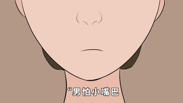 “男怕小嘴巴,女怕大鼻子”怕的是什么?有没有道理? #面相 #生活 #传统 #文化 #习俗