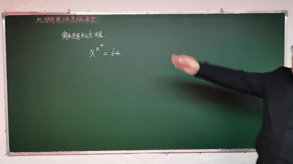 解超级方程,很多同学不知道怎么解! #初中数学 #数学思维 #中考数学 #奥数 #趣味数学