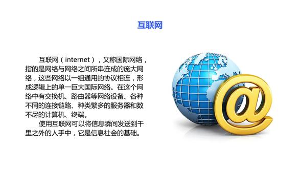 【智能制造】第五期 互联网 #智能制造 #互联网