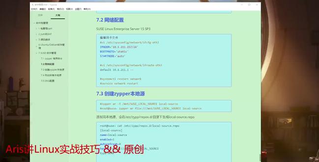SUSE 操作系统配置静态IP、路由和DNS #Linux #linux #linux系统 #网络配置