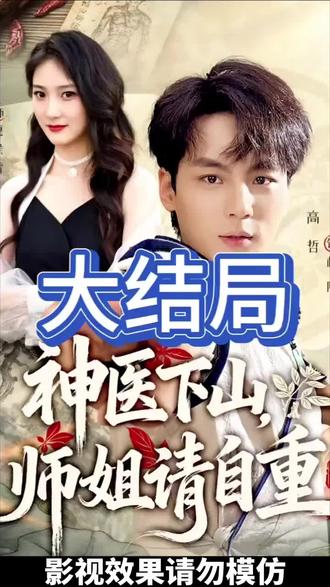 震撼!漫剧结局太意外,熬夜也要看完!