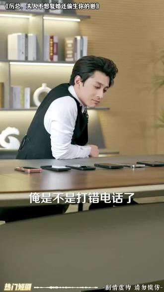 震撼!结局太意外熬夜也要看完的超赞短剧!