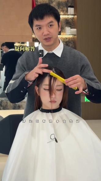有村架纯同款日系古早刘海剪法教程➕日常打理教程分享 修饰脸型 扎着披着都好看的显脸小刘海 #有村架纯 #减龄刘海 #日系刘海 #重庆剪发 #重庆剪刀手艾林