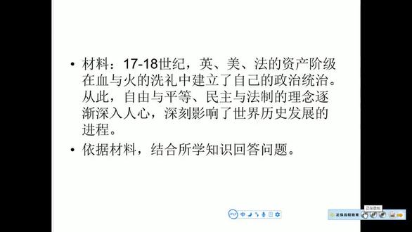 中考历史必考知识:英法美资产阶级革命