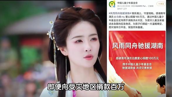 白鹿风评断崖式崩塌:她的路人缘,是怎么一步步作没的? #白鹿 #奔跑吧 #抖音精选 #人物故事 #创作者扶持计划