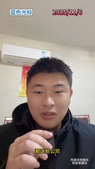 聊聊蓝色光标以及AI应用 #财经 #股票