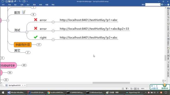 125_Sentinel热点key(下)