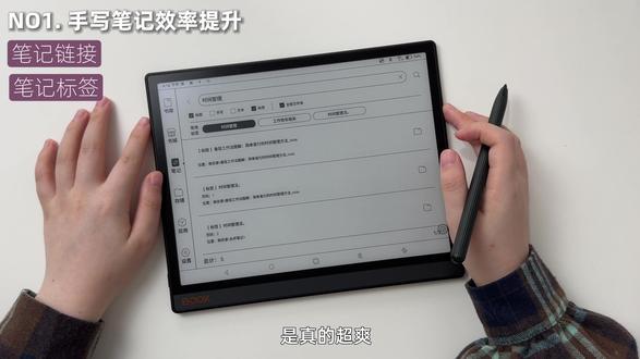 用墨水屏搞起学习来,比平板还带劲儿! #文石NoteX3 #文石BOOX #文石读写本 #学习设备