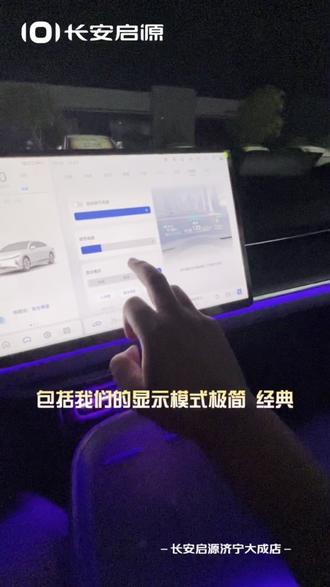 关于长安启源A07的AR HUD抬头显示功能#长安启源A07#购车黄金季 #新能源 #用车知识