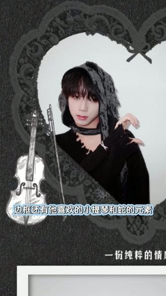 “我最珍贵的东西是爱”#双向奔赴#爱#直球#表白#王橹杰