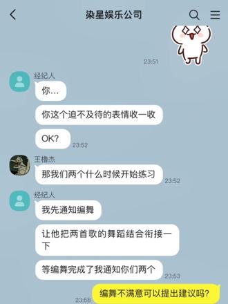 第八集|黑粉变成同事这件事#桂橹#捡手机文学 #ooc致歉 事先说明!我真的没有写什么奇怪的东西,纯爱无敌!!!!