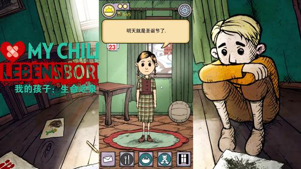 生命之泉07:和卡琳开心过圣诞节,卡琳被同学打伤