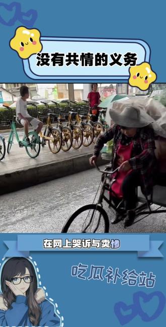 一场直播就是别人的月收入,又怎能让普通人试图共情#网红#啊爆#普通人#哭诉