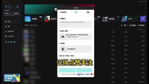 剪映8.2闭合空隙 手动剪气口的有救了