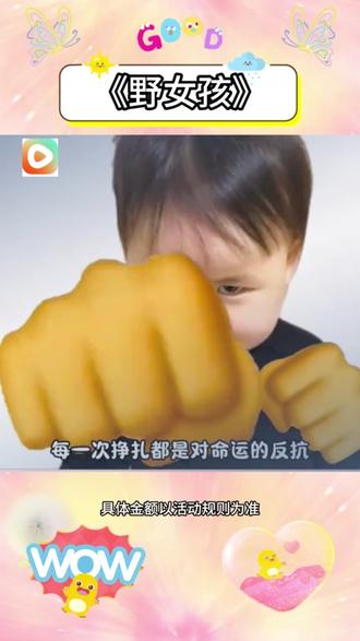 好剧推荐《野女孩》#红果短剧 #短剧自由 #追剧神器