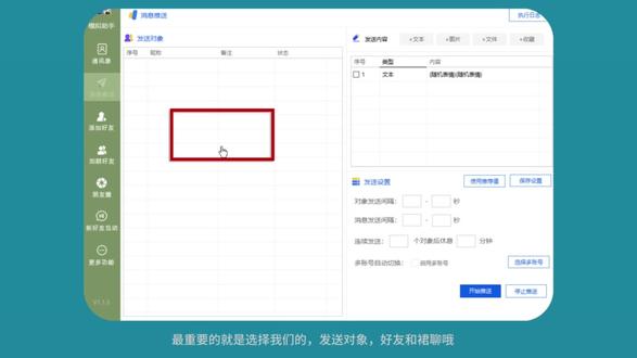 视频介绍了,最新群发工具的使用,安全稳定,和推送的方法,我也总结了几点使用微信时的注意事项,在下方,可以参考一下:
1. 合规使用:避免频繁群发,防止被微信限制或封号。微信官方对群发行为有严格的监控,过度使用可能导致账号受限。
2. 隐私保护:在使用微信群发工具时,务必确保不泄露用户隐私,遵守相关法律法规。尊重用户的隐私权是每个用户应尽的义务。
3. 防封号策略:为了避免账号被封,建议合理控制发送频率和内容。避免过度营销,保持内容的多样性和趣味性。
4. 官方限制:微信对群发行为有严格的限制,使用第三方工具时需格外谨慎。建议优先使用微信自带的群发功能,以确保账号安全。#社群营销 #微信群发软件 #微信营销工具 #微商工具 #微营销