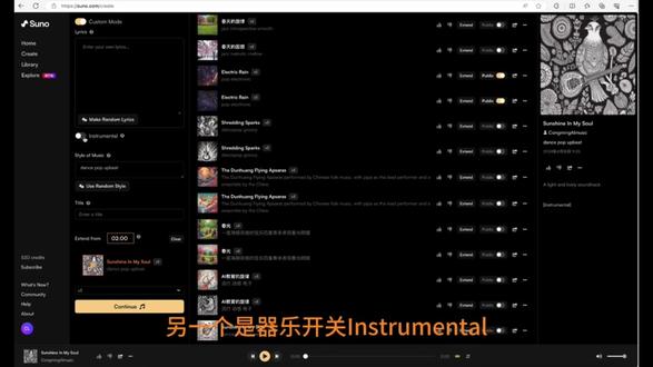一分钟用suno生成配乐