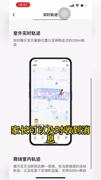 小天才楼层定位让你实时获取孩子所在位置,关注孩子安全,为孩子的安全保驾护航,在还有以旧换新活动,心动的宝妈赶快参加吧#小天才 #小天才功能 #小天才z9#儿童电话手表 #手表推荐
