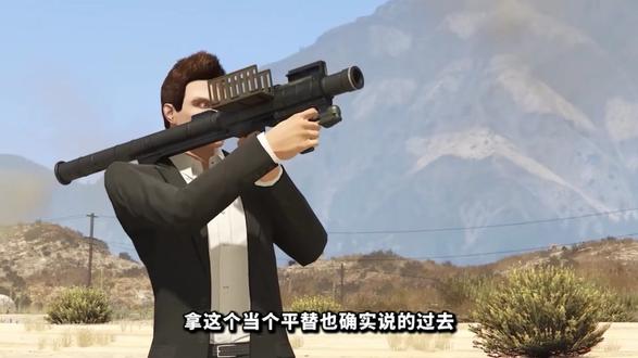 【洛圣都百科】制导火箭发射器