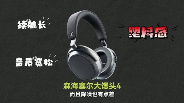 一句话锐评八款热门头戴式,看完直接少走弯路!!!!!!!!! #数码科技 #头戴式耳机 #蓝牙耳机 #头戴式降噪耳机 #锐评