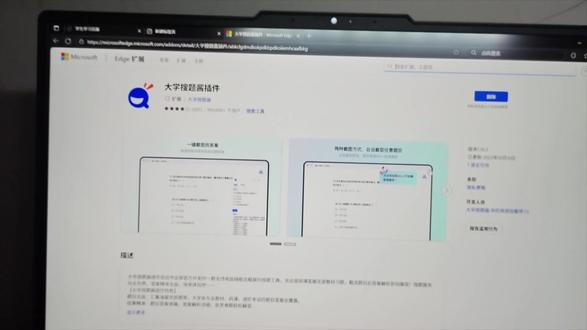学习通速通教程 大学搜题酱#大学生学习
#大学生学习
