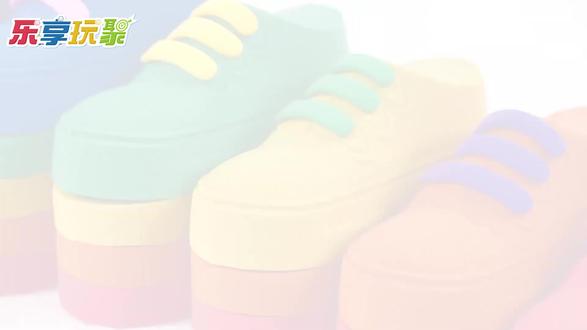 乐享形状乐园教你用彩泥制作彩虹鞋子阶梯