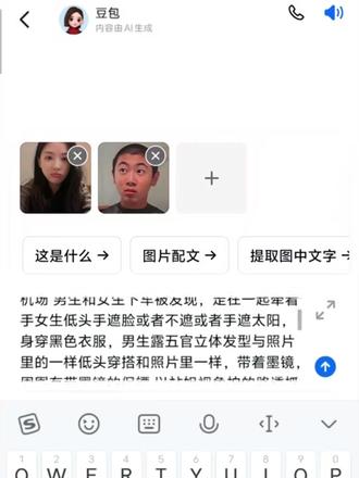 零预算站姐路透抓拍照片指令教程来啦!#豆包ai#豆包p图 #豆包P图已经nextlevel了 #豆包出大片有两把刷子#站姐拍照