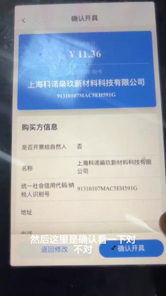今天要开十几发票了,我是这样开的也不知道对不对。