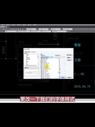 #热门 打开CAD不显示文字怎么办#cad教程 #制图基础入门教学 #工程图纸基础教学 #制图