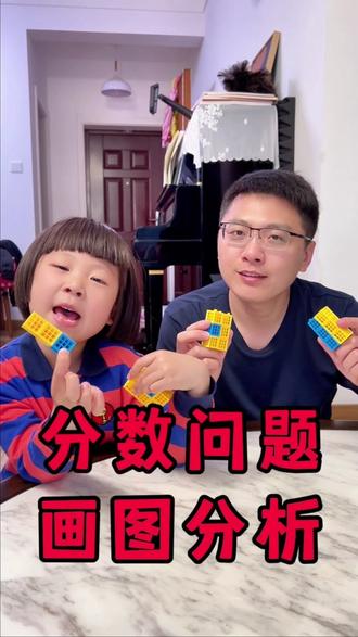 分数应用题 期末考试应用题 数形结合 应用题解题方法 如何学习五年级期末考试 分数应用题 通过数形结合画图方法解决分数问题#小学数学 #数学思维 #数学启蒙 #数形结合 #二年级数学