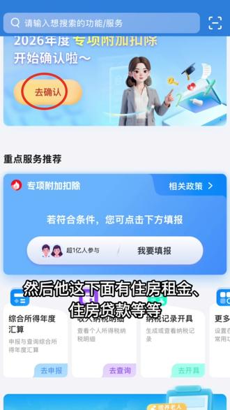 2分钟讲清楚是否纳税+如何退税 #纳税 #退税 #租金退税 #专项扣除 #退税申报