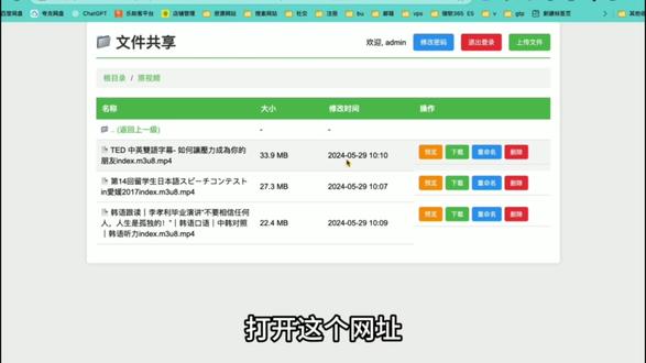 内外网文件共享工具 内外网文件共享工具,支持各种权限设置 #文件共享 #内外网文件共享 #软件分享 #软件推荐