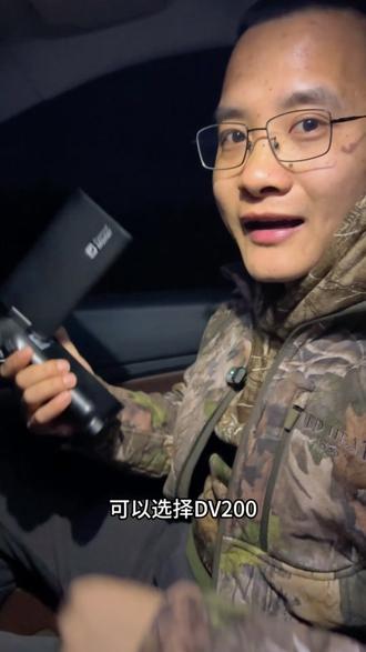 户外救援必备#热成像 #