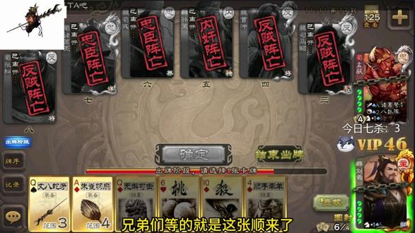 有且不止一次反转 #三国杀 #三国杀移动版