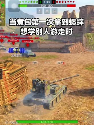 蟋蟀有话说#坦克世界闪击战 #WOTB#蟋蟀#坦克#游戏