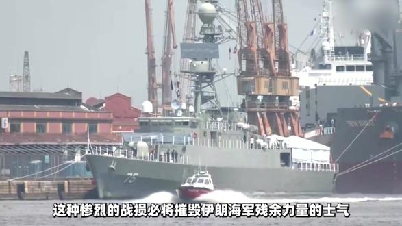 美军核潜艇“一发入魂”,伊朗护卫舰被炸断龙骨,尸横遍海 #时代的荣耀 #全球创作者计划 #零基础看懂全球 #春节世界观察