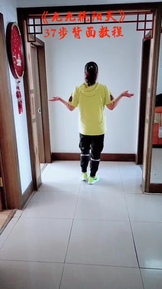 《九九艳阳天》37步背面教程