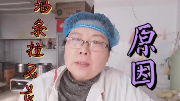 天气转凉,油条面一定不能放冰箱里冷藏了,要注意温度了!