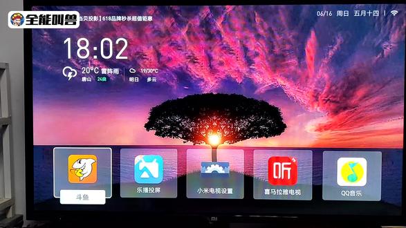 小米手机如何连接电视?