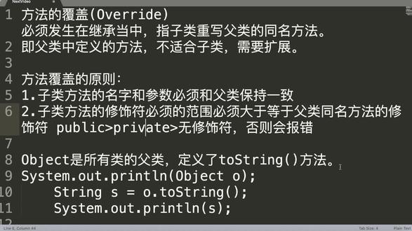 何时子类覆盖父类方法,toString方法覆盖后有什么效果,一起了解