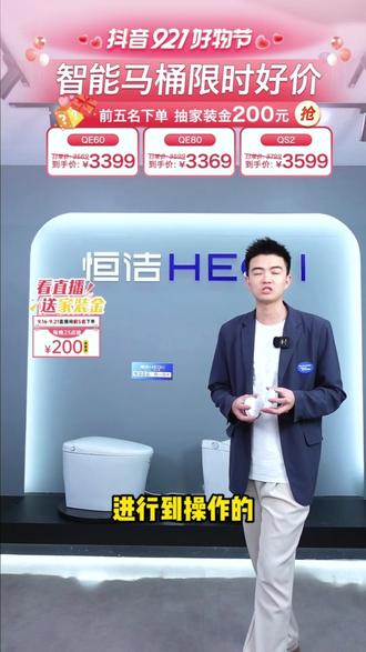 快来直播间看看智控小便贴的具体使用操作#卫生间好物 #恒洁卫浴#好马桶#智能卫浴 #好物安利