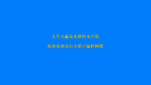 少儿编程之给风力发电厂降降温