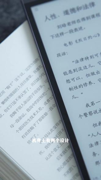 一块墨水屏的无限可能?#墨水屏 #电纸书
