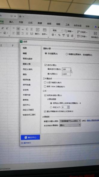 解锁Excel给牛马人带来的浪漫#笛卡尔心形函数