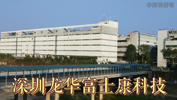 深圳龙华富士康科技园,工厂太大了,不愧是国内第一大型好企业